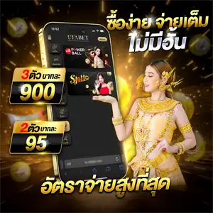 หวย สุริยาไทย